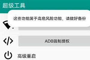 超级工具v1.0