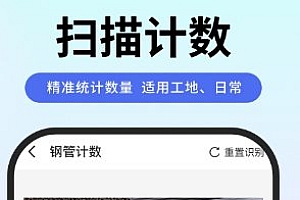 扫描专家