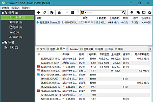 BT下载 uTorrent Pro v3.6.0.47222