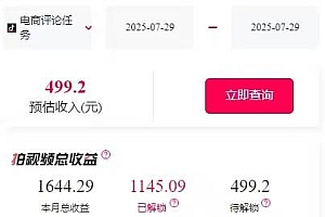 (15530期)一天轻松3000+,抖音国补福利!评论就有钱,还有额外躺赚!