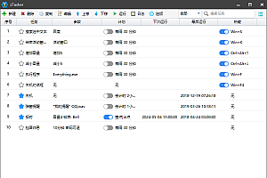 zTasker v2.2.2一键定时自动化任务