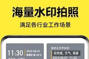 今日水印相机国际版v4.0.56.0高级版