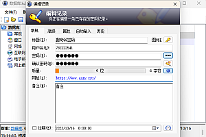 开源密码管理KeePass v2.59.0