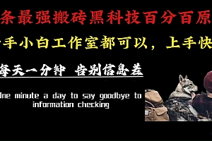 (16040期)最新AI头条、百家、公众号全自动生产神器三合一:批量改写爆款文章,百分百过原创,矩阵操作日入3000+