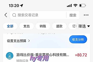 (15022期)25年暴力游戏搬砖,全自动搬砖,无门槛,日入10张