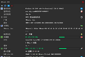 NWinfo硬件信息检测工具v1.4.2绿色版