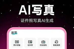 相机秀秀v1.0.00.060高级版