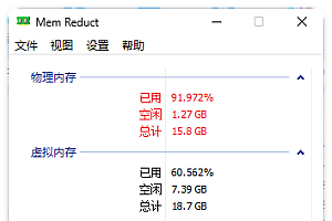 MemReduct内存整理v3.5.2便携版