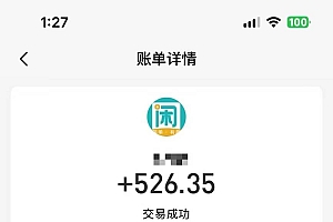 (14928期)零撸小任务,轻松日薅500+,满1元秒提现,小白有手就能做