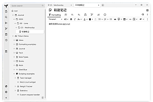 Trilium开源笔记v0.95.0绿色版