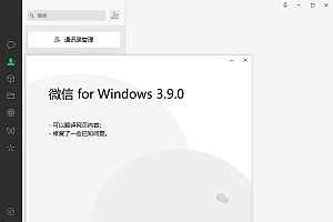 PC微信WeChat v4.1.0.34绿色版