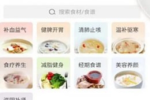 家常菜做法大全 v6.5.1纯净版