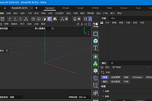 Maxon Cinema 4D 2026.0