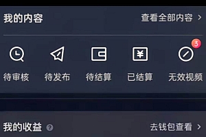 (16446期)抖音手游野路子玩法,一单25,单视频收益4000+,日入几千轻轻松松,一…