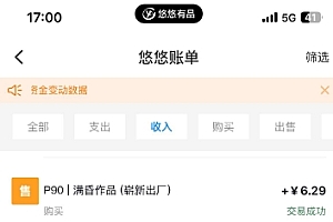 25年底搞钱回家过年,自动游戏挂G掘金,正规项长期可做,日入1k+【揭秘】