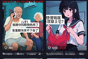 AI像素风图文教学,图文赛道流量非常好,一周左右金伙伴计划,单价高