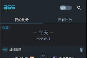 365Scores 赛事伴侣v14.2.0高级版 –足球爱好者必备