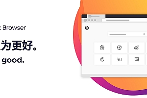火狐浏览器tete009 Firefox v142.0.0