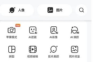 BeautyPlus 超级美颜v7.11.0高级版