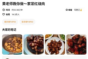 懒饭v2.7.5.1 纯净版
