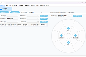 MousePlus右键增强工具v5.5.30