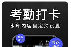 工作水印相机1.7.0高级版