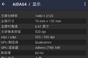 AIDA64 硬件设备检测v2.10高级版