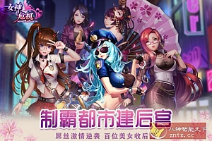 女神危机v11.7完全版★和风系激斗RPG卡牌手游