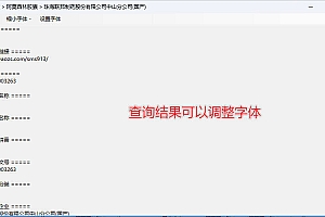 药品说明书查询软件