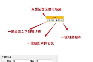 一键OCR提取文字v1.0.0.111支持微信4.X
