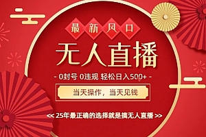 0违规,不封号,最新AI玩法,当天秒见收益,可矩阵,最稳定的项目,没有之一【揭秘】