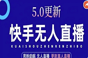 AI数字人快手短视频+虚拟直播,音频提取数字人生成