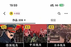 (15386期)历史短视频赛道变现课,百集素材库应用,文案剪辑技巧,账号运营全案