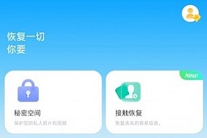 Dr.Fone Pro 万兴科技数据恢复(丰博士)v5.3.0.980汉化版