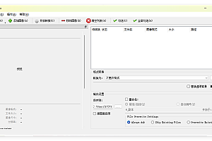 Converseen图像格式转换v0.15.1.0