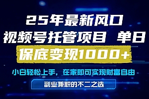 真正的懒人项目,妥妥的福利,先到先得,单日保底1000+