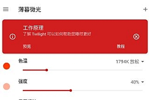 薄暮微光 Twilight v14.6 专业版