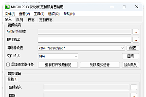 MeGUI视频转换压制v2.9.1.3汉化版