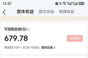 零成本零门槛头条热点搬运术,零门槛日入100+,工具+教程全部附上