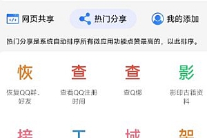 夸父工具箱1.1.6