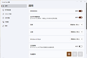 Twinkle Tray多屏亮度调节v1.17.0中文版