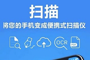 TapScanner相机文档扫描仪 v3.0.77专业版
