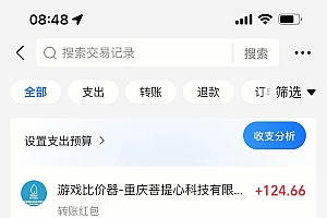 (15420期)游戏自动搬砖项目,小白轻松月入万,操作简单