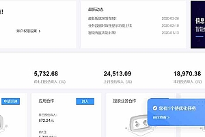 (15202期) AD广告联盟,可云机模拟机多开,可矩阵无限放大,单机单日500+,新手…