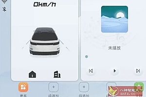 智车桌面
