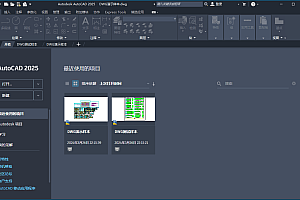 Autodesk AutoCAD 2026.1中文版