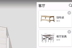 Room Planner 房屋设计师v1272高级版★提前看你新房子装修效果