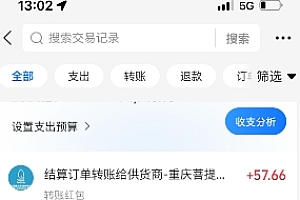 全自动游戏搬砖项目天花板,日入10张,新手小白秒上手【揭秘】