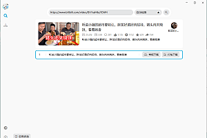BiliTools哔哩哔哩工具箱v1.3.7