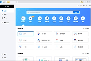 亿图图示EdrawMax v14.5.1.1300